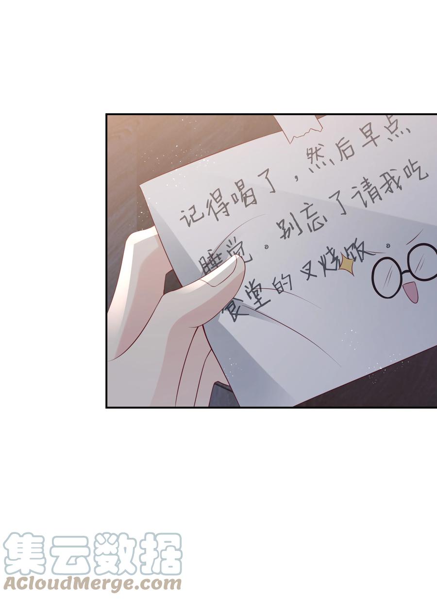 《裴宝》广播剧第五期漫画,048 恶心2图