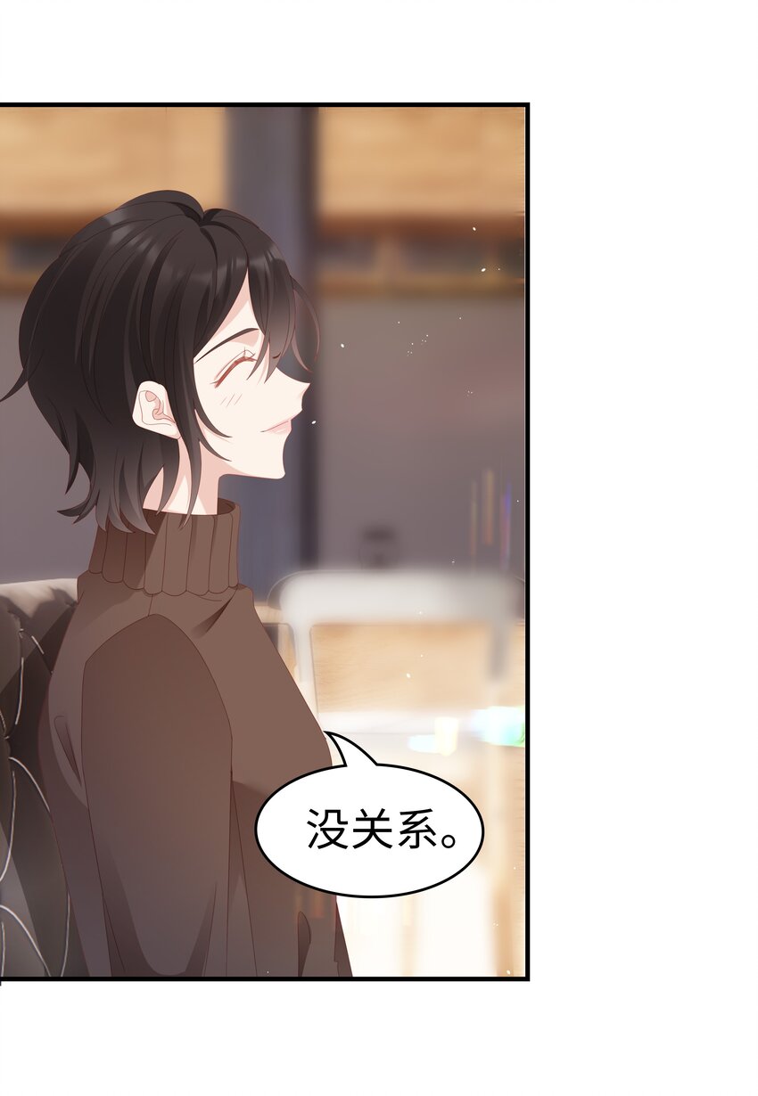 《裴宝》广播剧第五期漫画,032 荒唐的一见钟情2图
