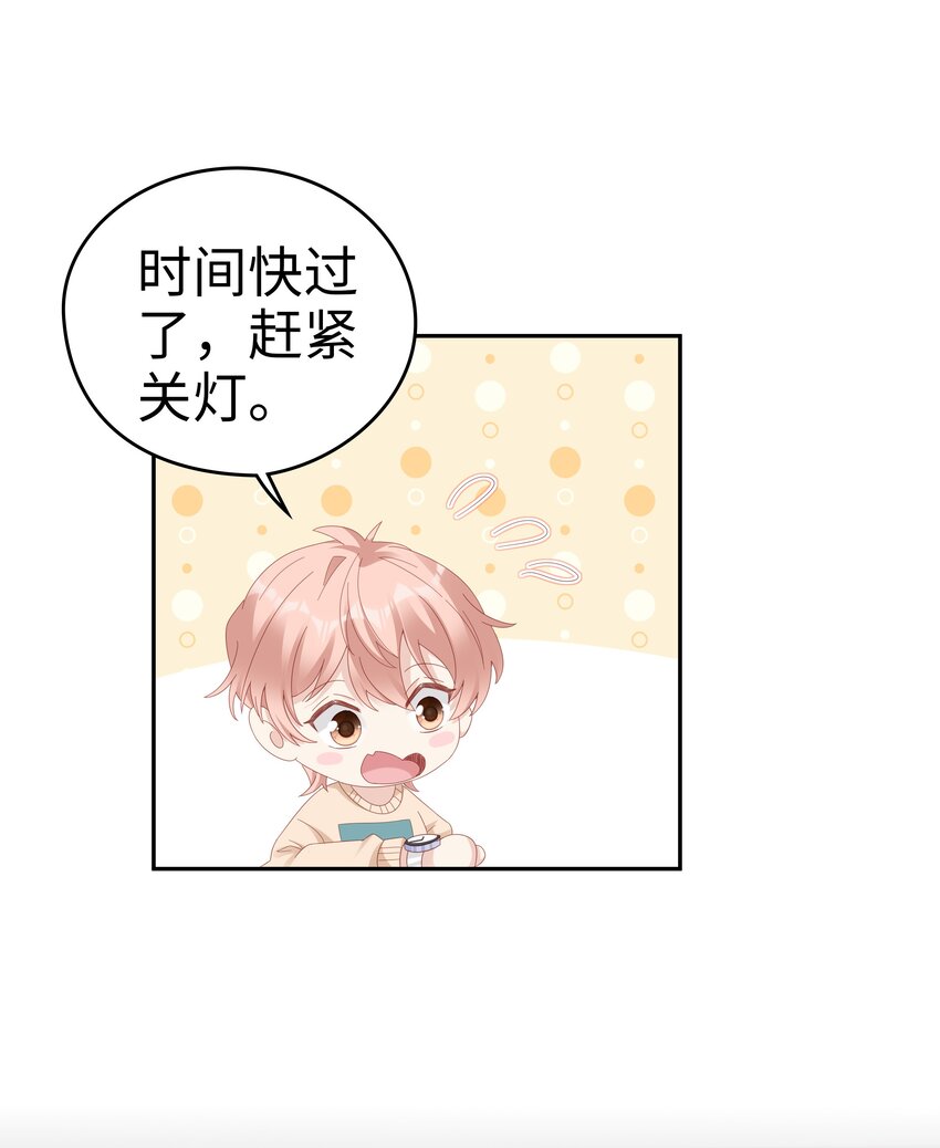 《裴宝》广播剧第五期漫画,035 愿望分你一半1图