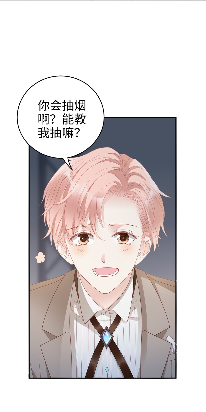 《裴宝》广播剧第五期漫画,05 你就帮帮我吧~1图