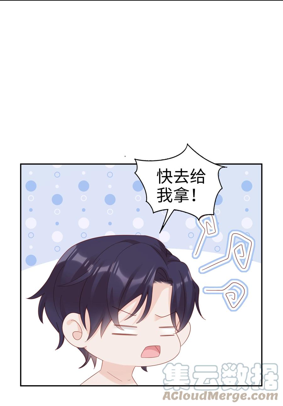 《裴宝》广播剧第五期漫画,039 痛苦也甘之如饴2图