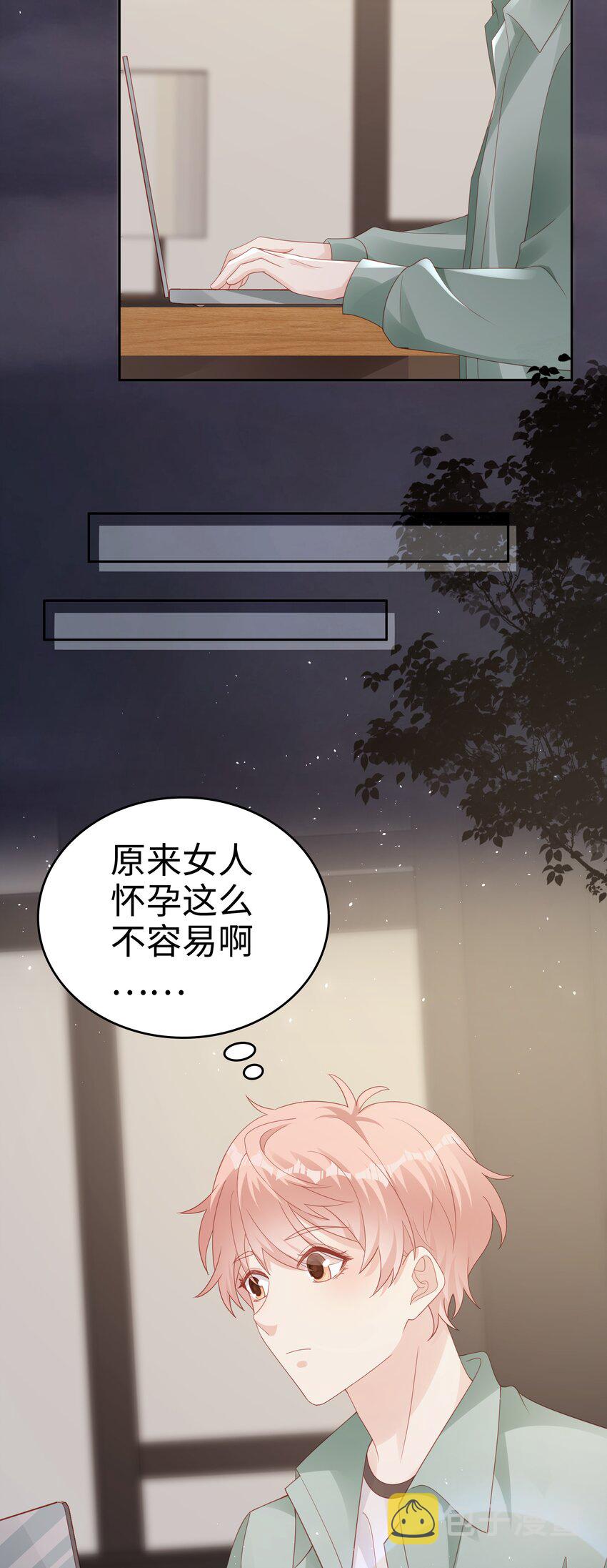 《裴宝》广播剧第五期漫画,067我想留下这个孩子1图