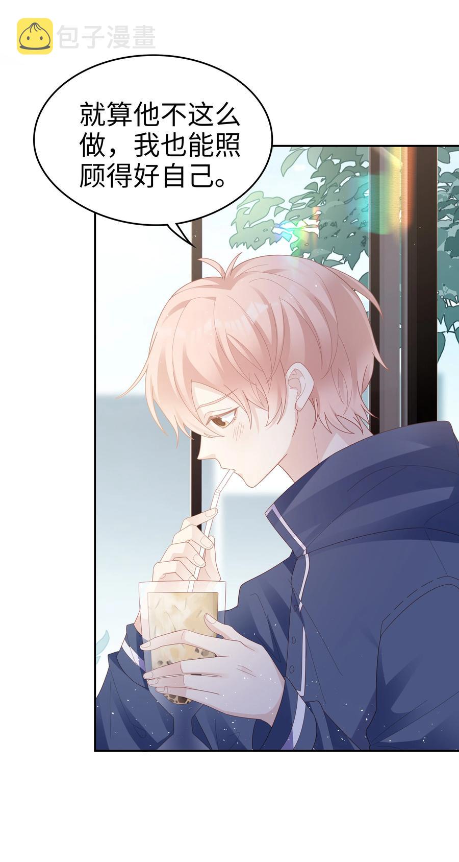 《裴宝》广播剧第五期漫画,040 哥哥的目的2图
