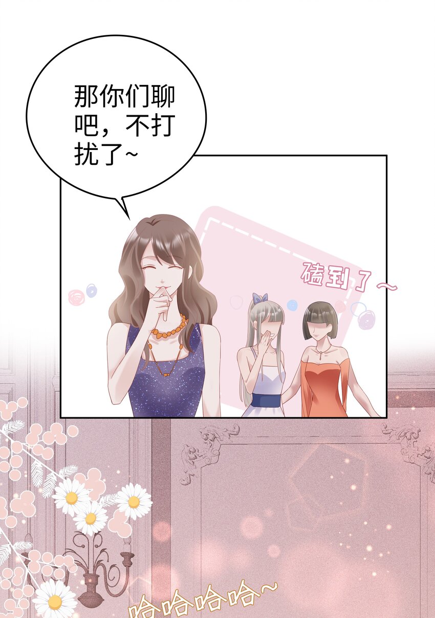 《裴宝》广播剧第五期漫画,03 宝贝的宝2图
