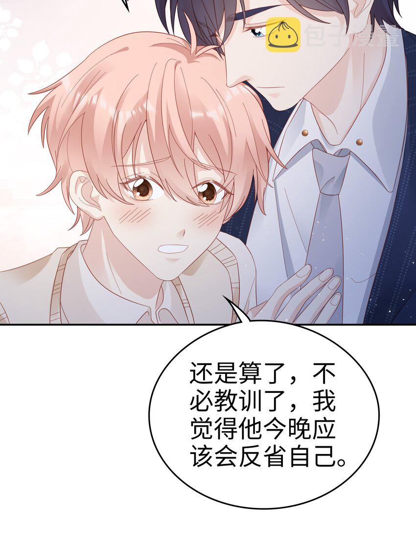 《裴宝》广播剧第五期漫画,037 和你好一辈子2图