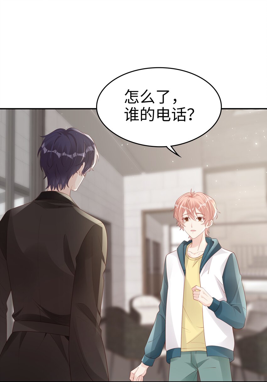 《裴宝》广播剧第五期漫画,068 我不喜欢裴廷！1图
