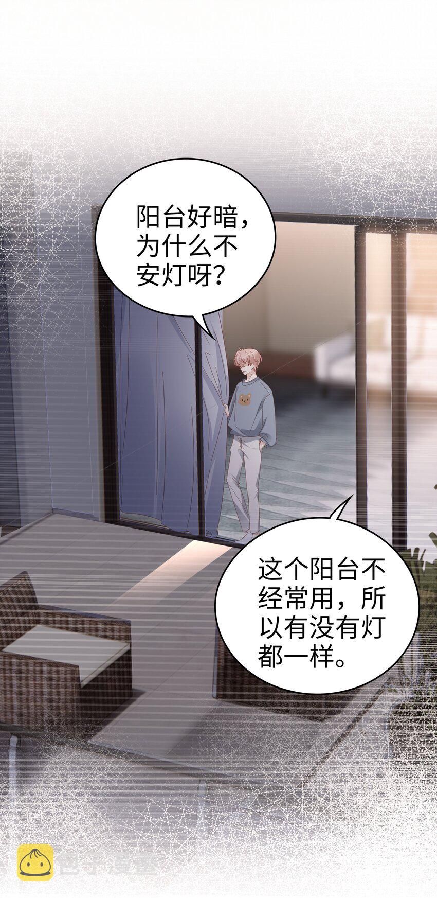 《裴宝》广播剧第五期漫画,035 愿望分你一半2图