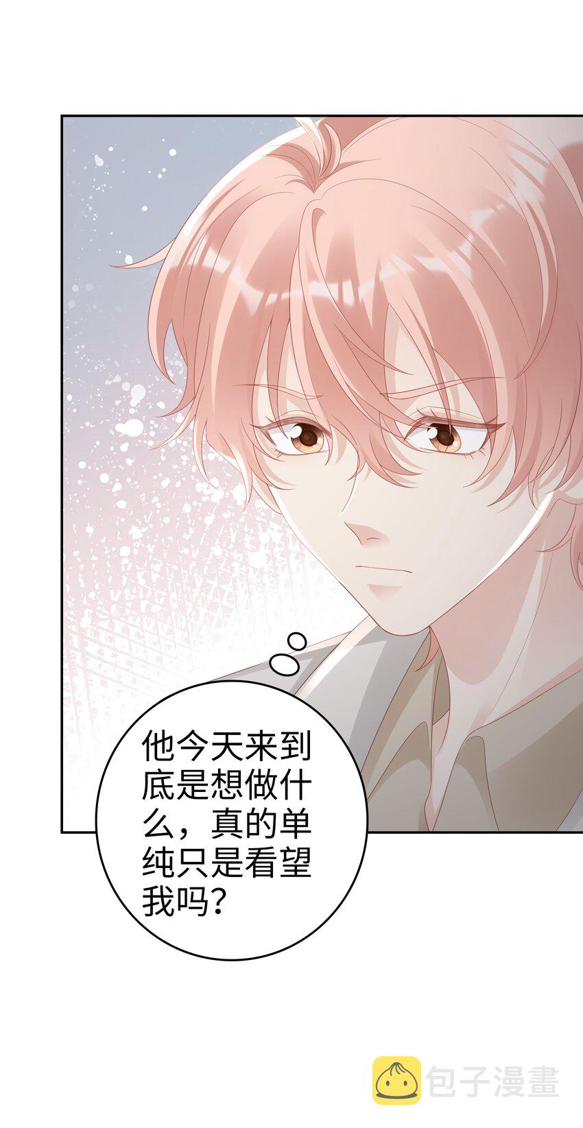 《裴宝》广播剧第五期漫画,049 我走了1图