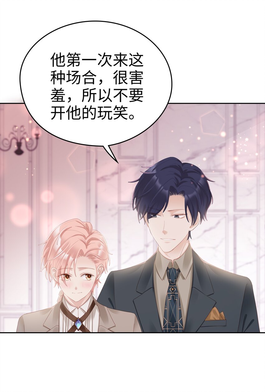 《裴宝》广播剧第五期漫画,03 宝贝的宝1图