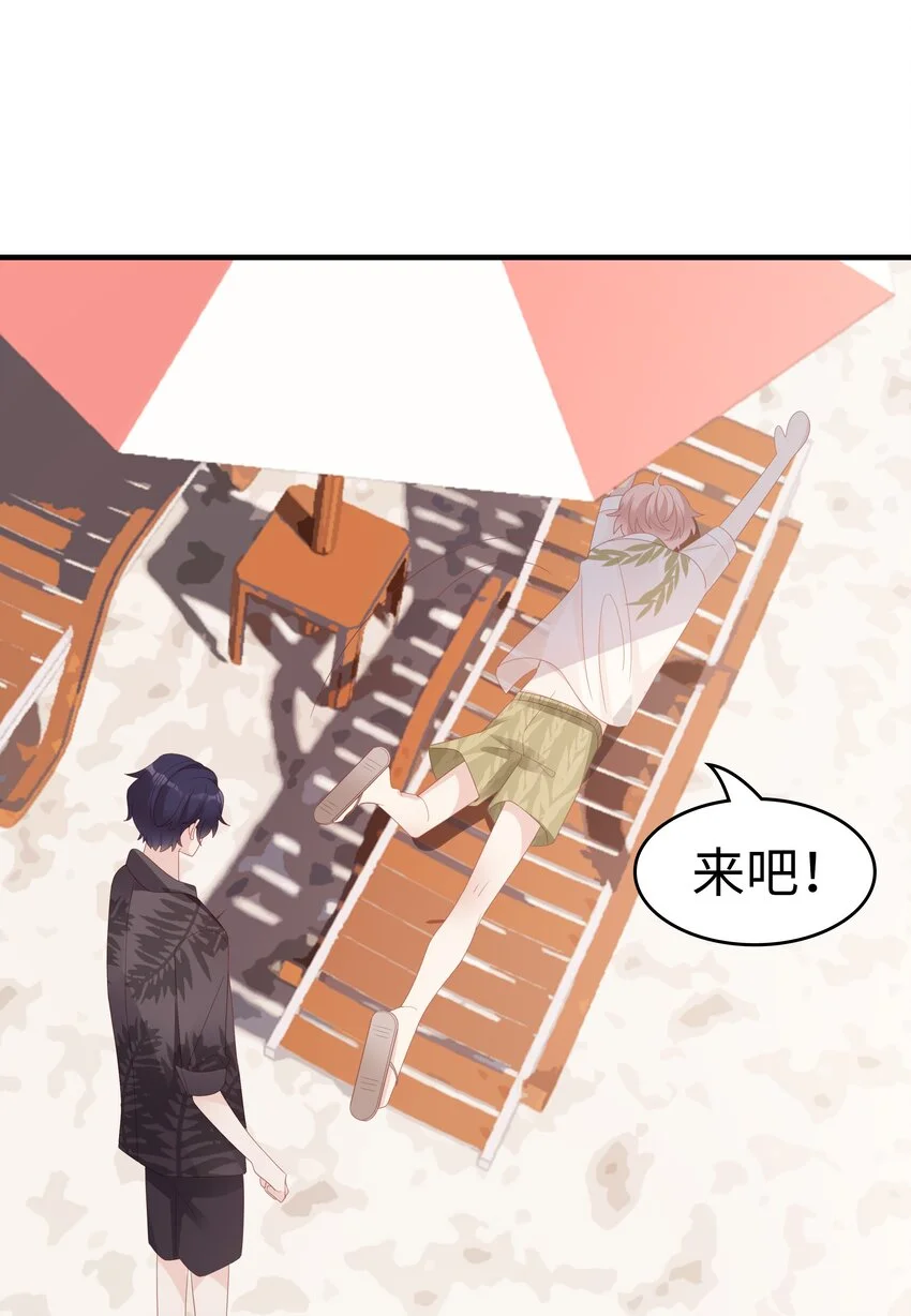 裴宝胤漫画,020 为了让他开心1图