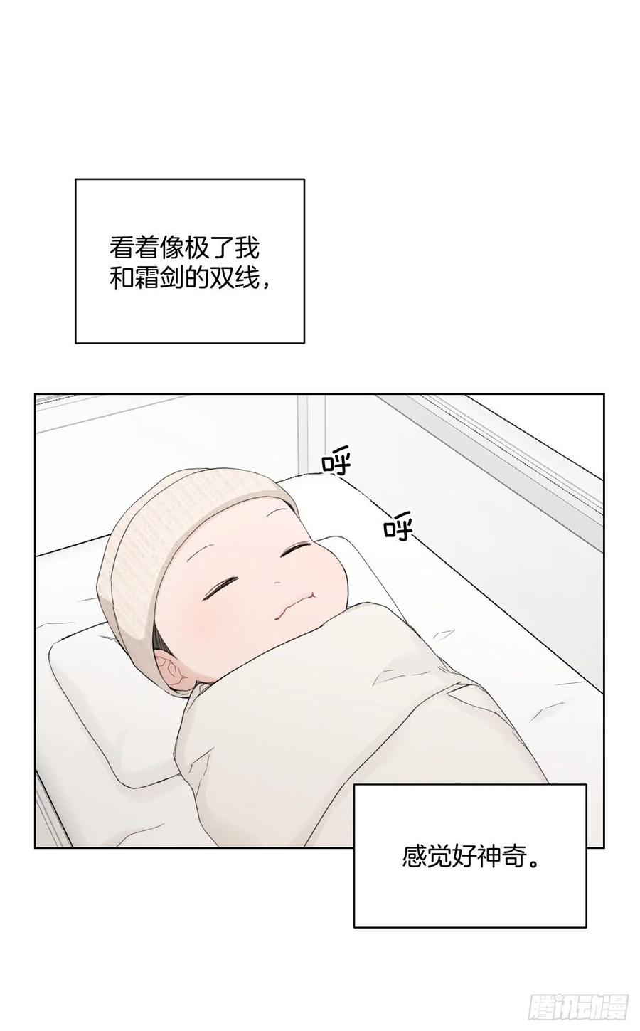 我有孩子了漫画,68.探望1图