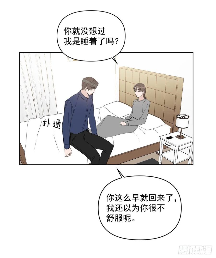 我有孩子了漫画,28.我要结婚了2图