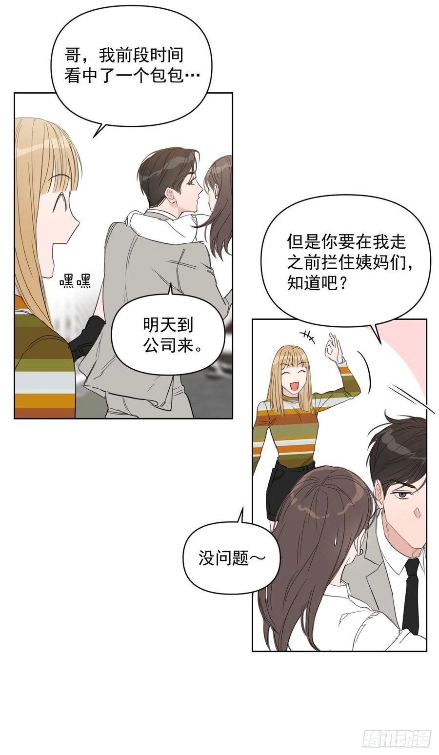 我有孩子了漫画,32.他的过去1图