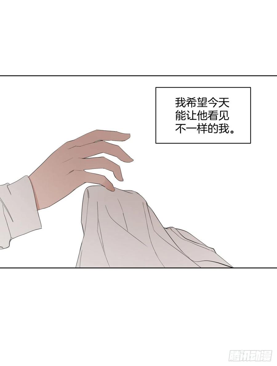 我有孩子了漫画,50.白教授1图