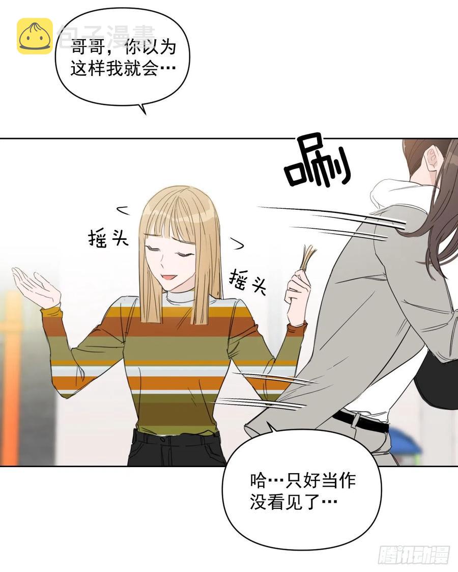 我有孩子了漫画,32.他的过去2图