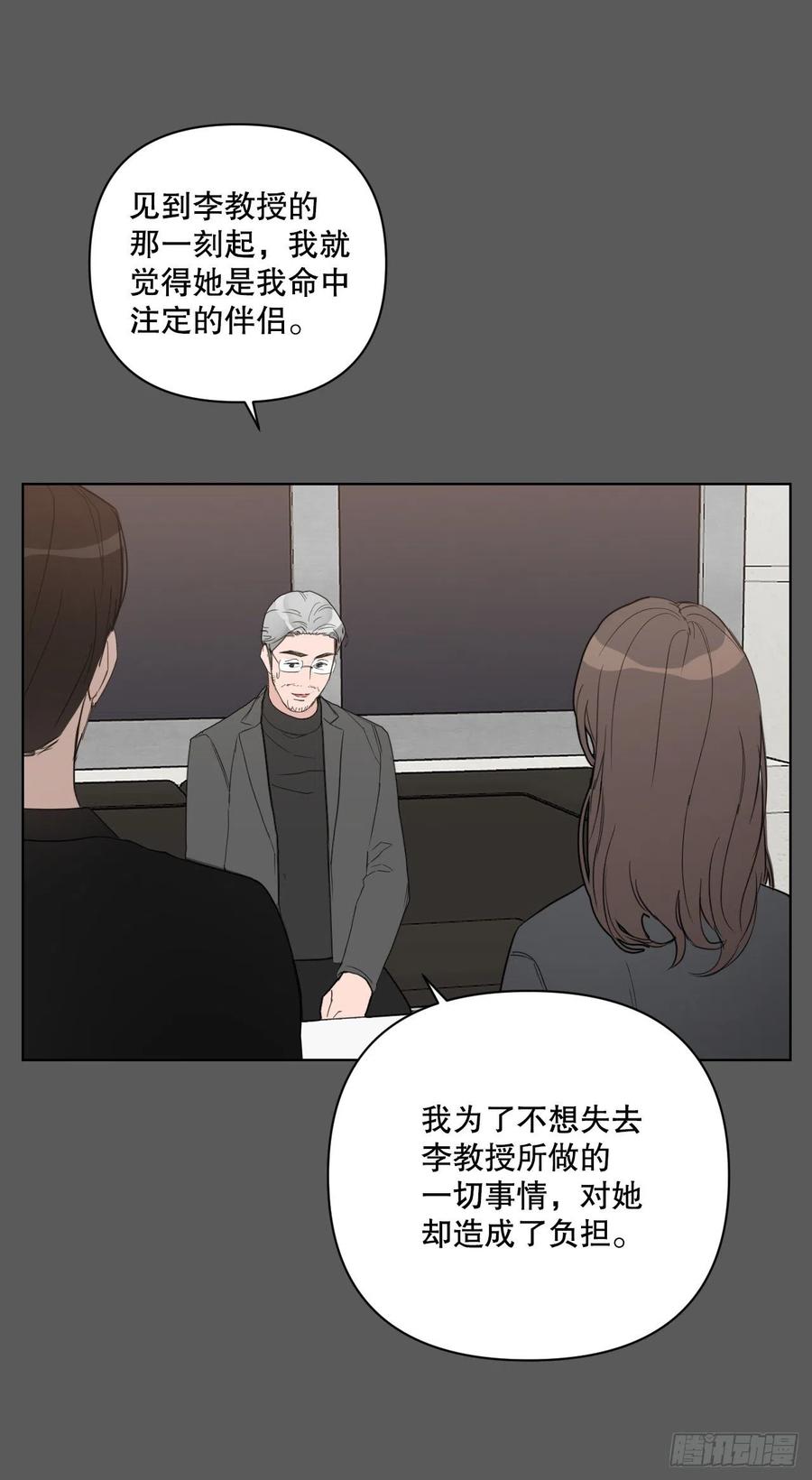 我有孩子了漫画,51.我爱你2图