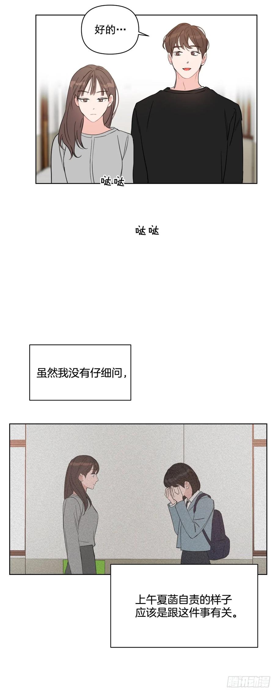 我有孩子了漫画,25.四面楚歌1图