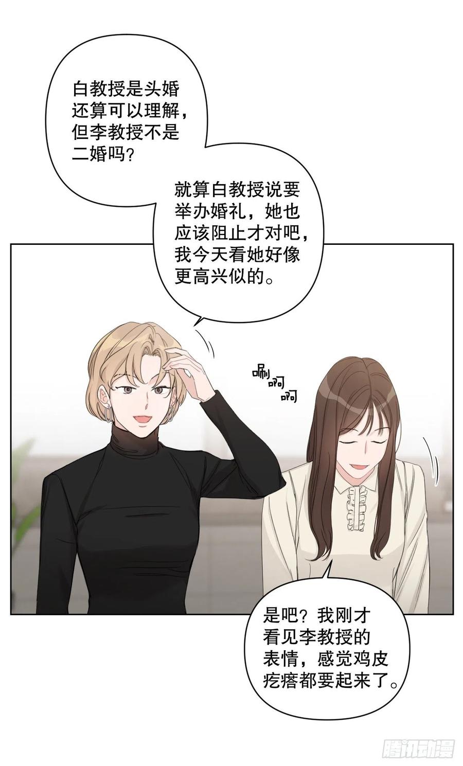 我有孩子了漫画,66.阵痛1图