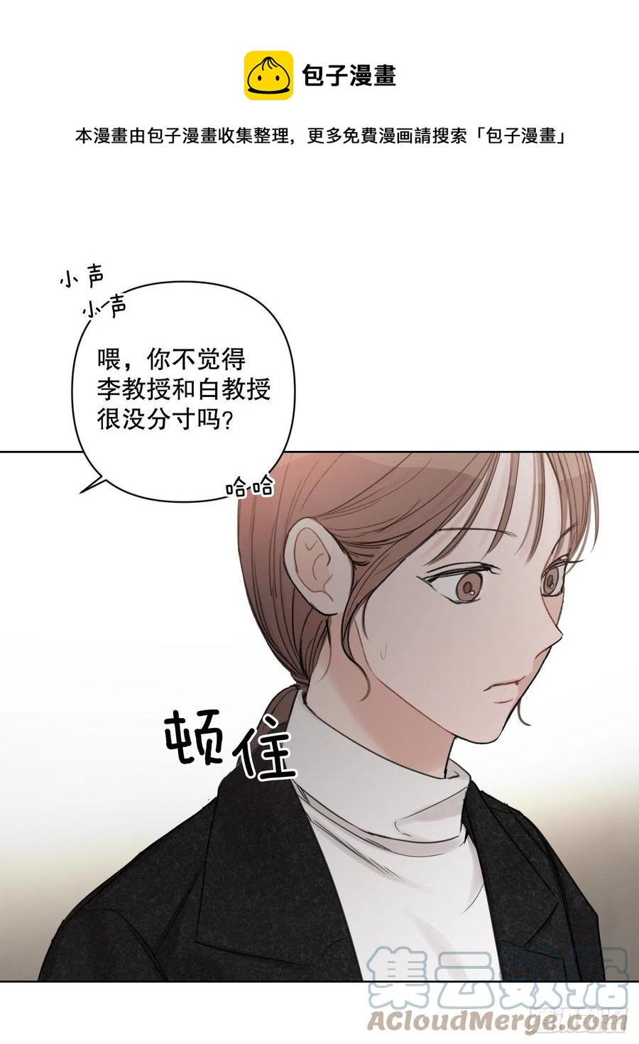 我有孩子了漫画,66.阵痛1图