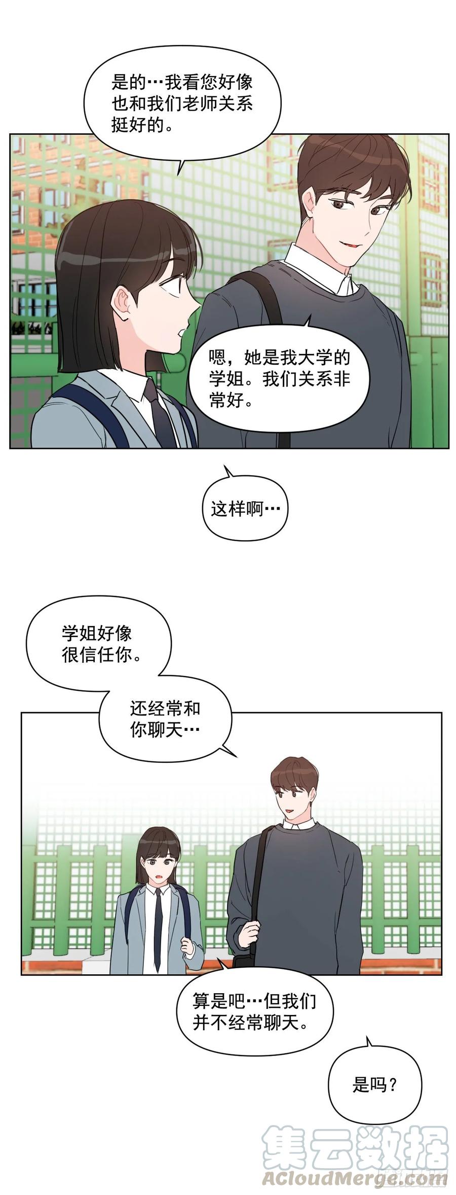 我有孩子了漫画,20.又是包场2图