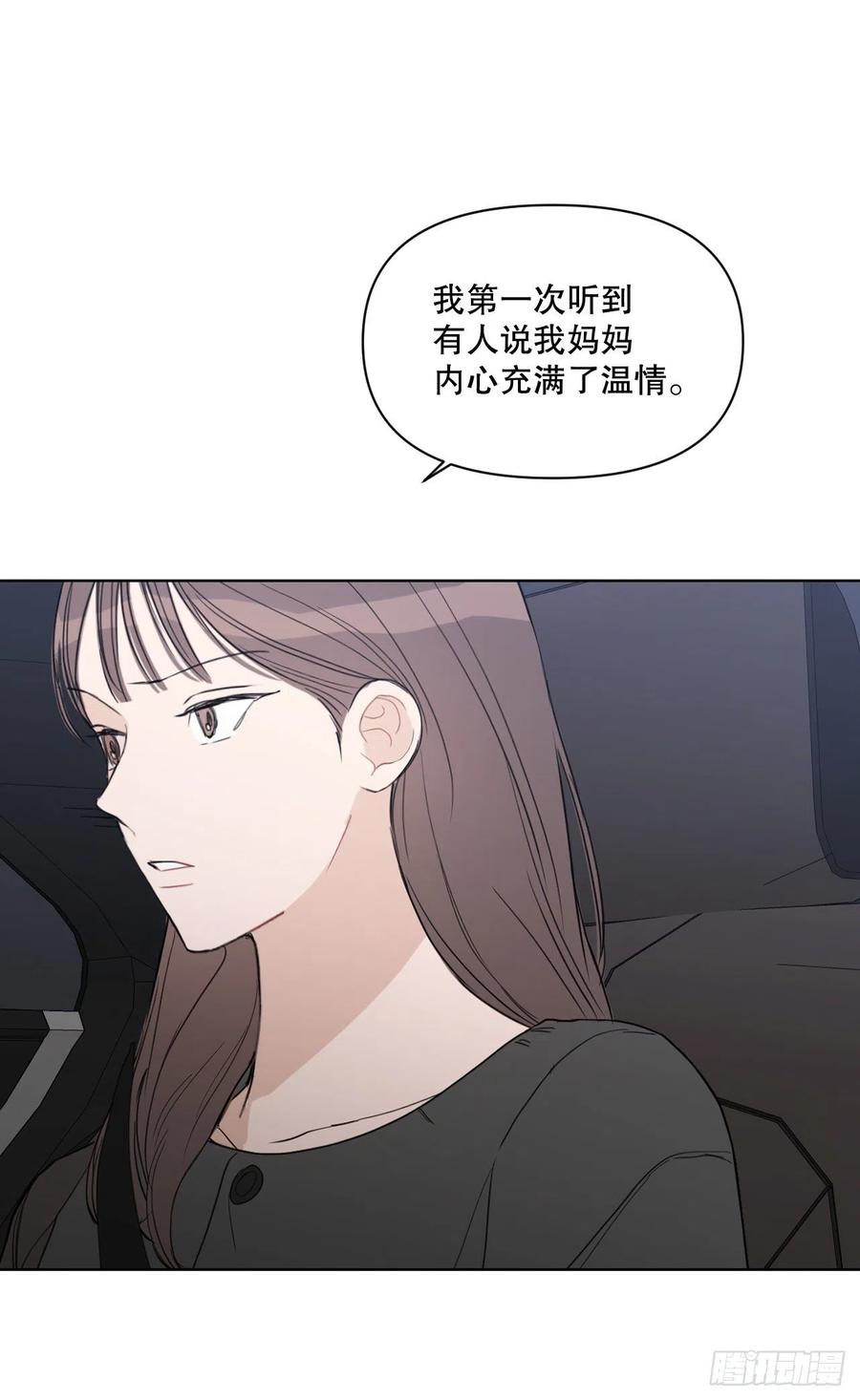 我有孩子了漫画,51.我爱你1图