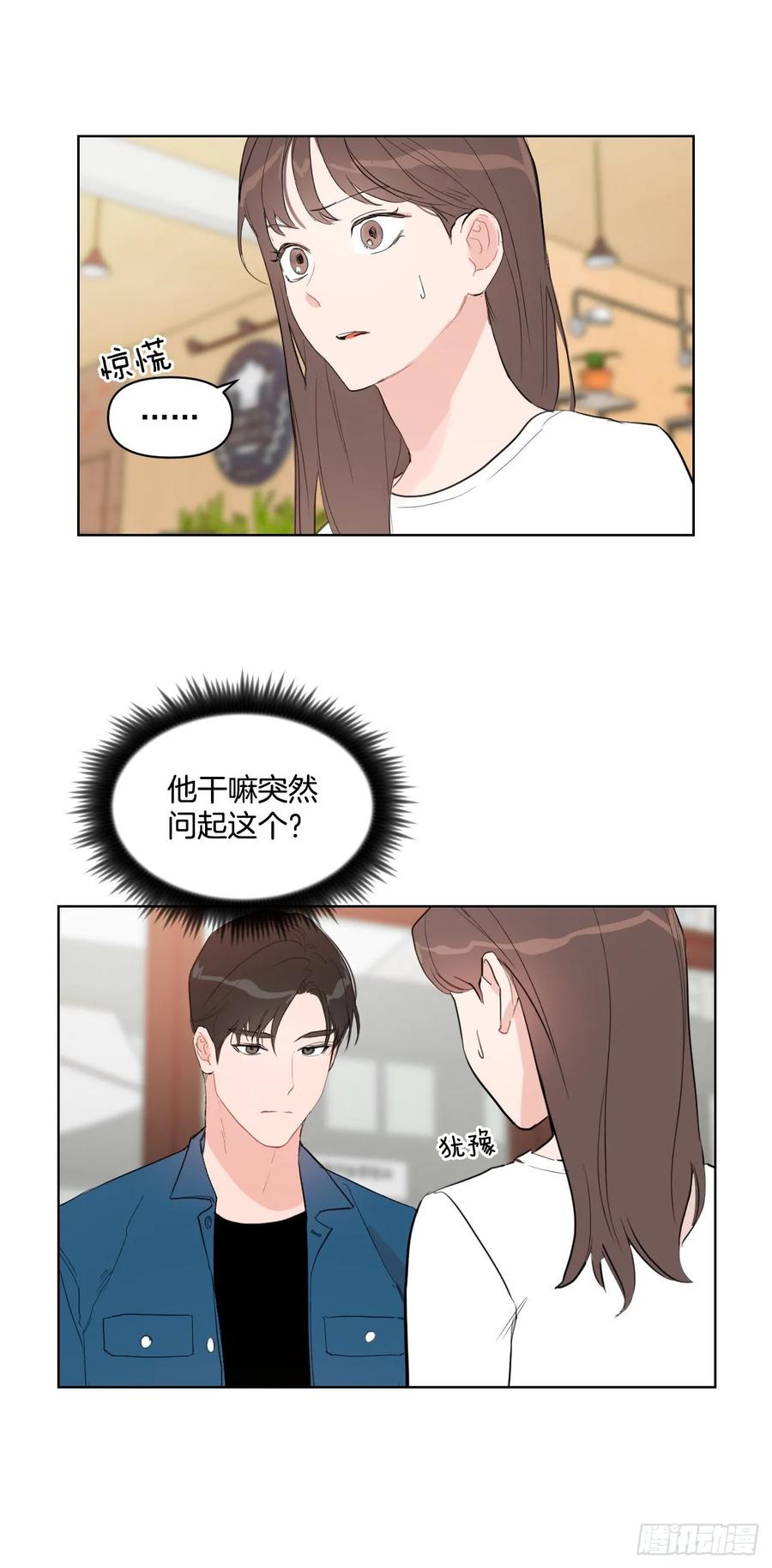 我有孩子了漫画,16.这算什么恋人2图