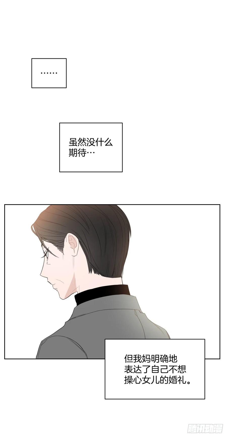 我有孩子了漫画,34.看房子2图