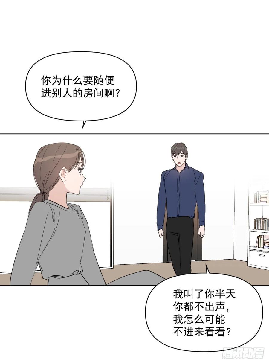 我有孩子了漫画,28.我要结婚了1图