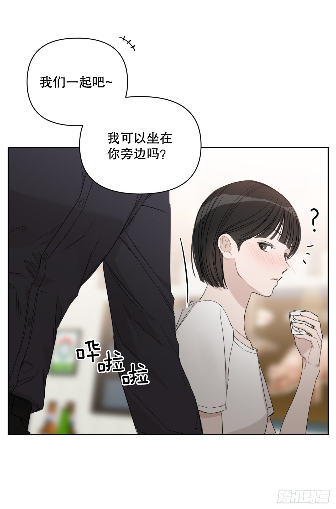 我有孩子了漫画,81.酒后真言2图