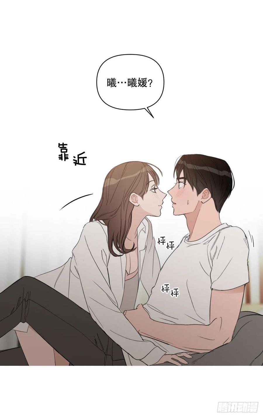 我有孩子了漫画,50.白教授1图