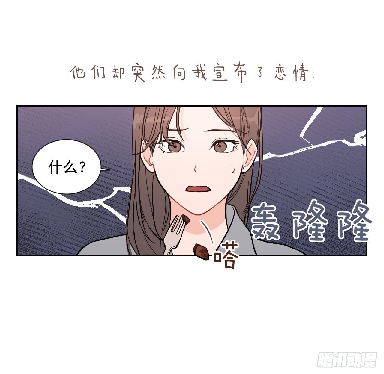 我有孩子了漫画,序章1图