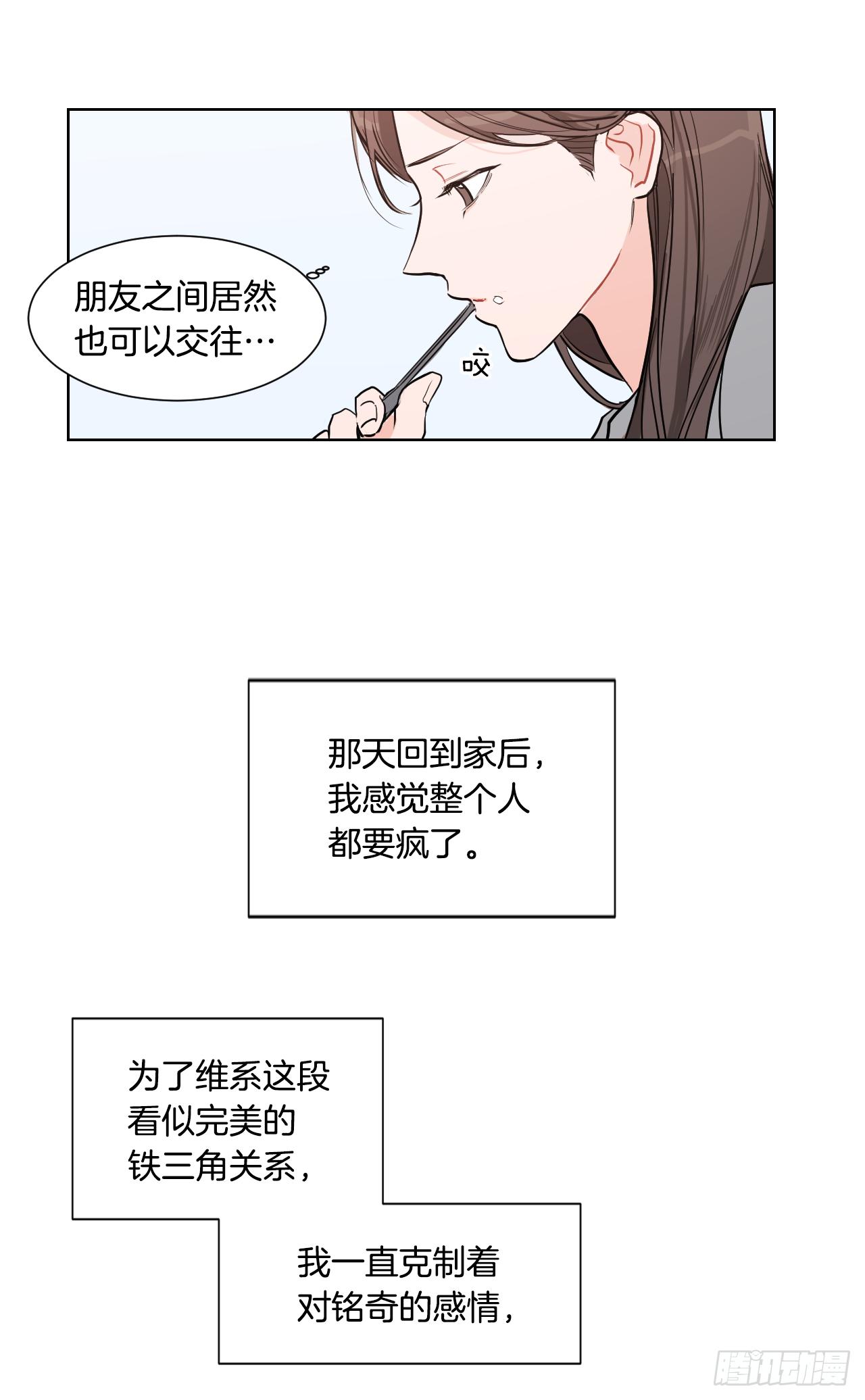 我有孩子了漫画,1.是两条红线1图