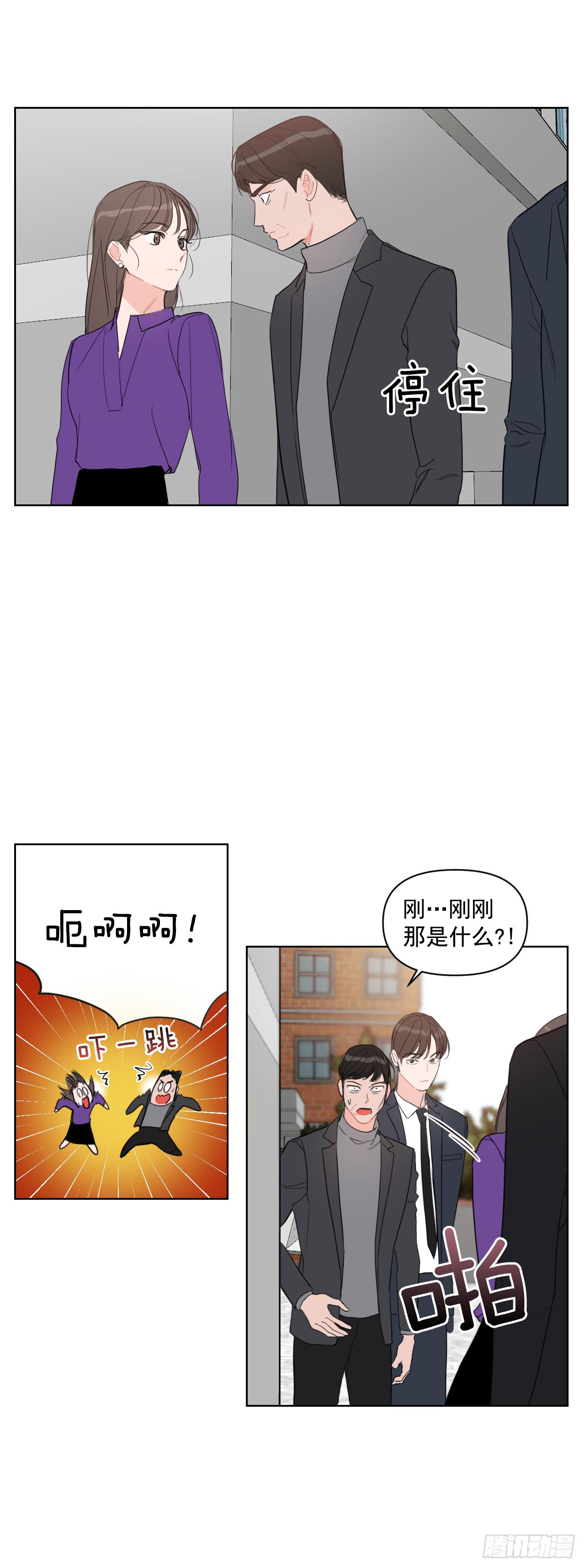 我有孩子了漫画,8.我会负责的1图