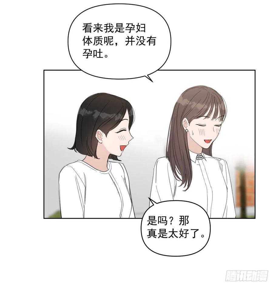 我有孩子了漫画,30.我在2图