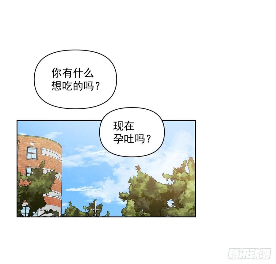 我有孩子了漫画,30.我在2图