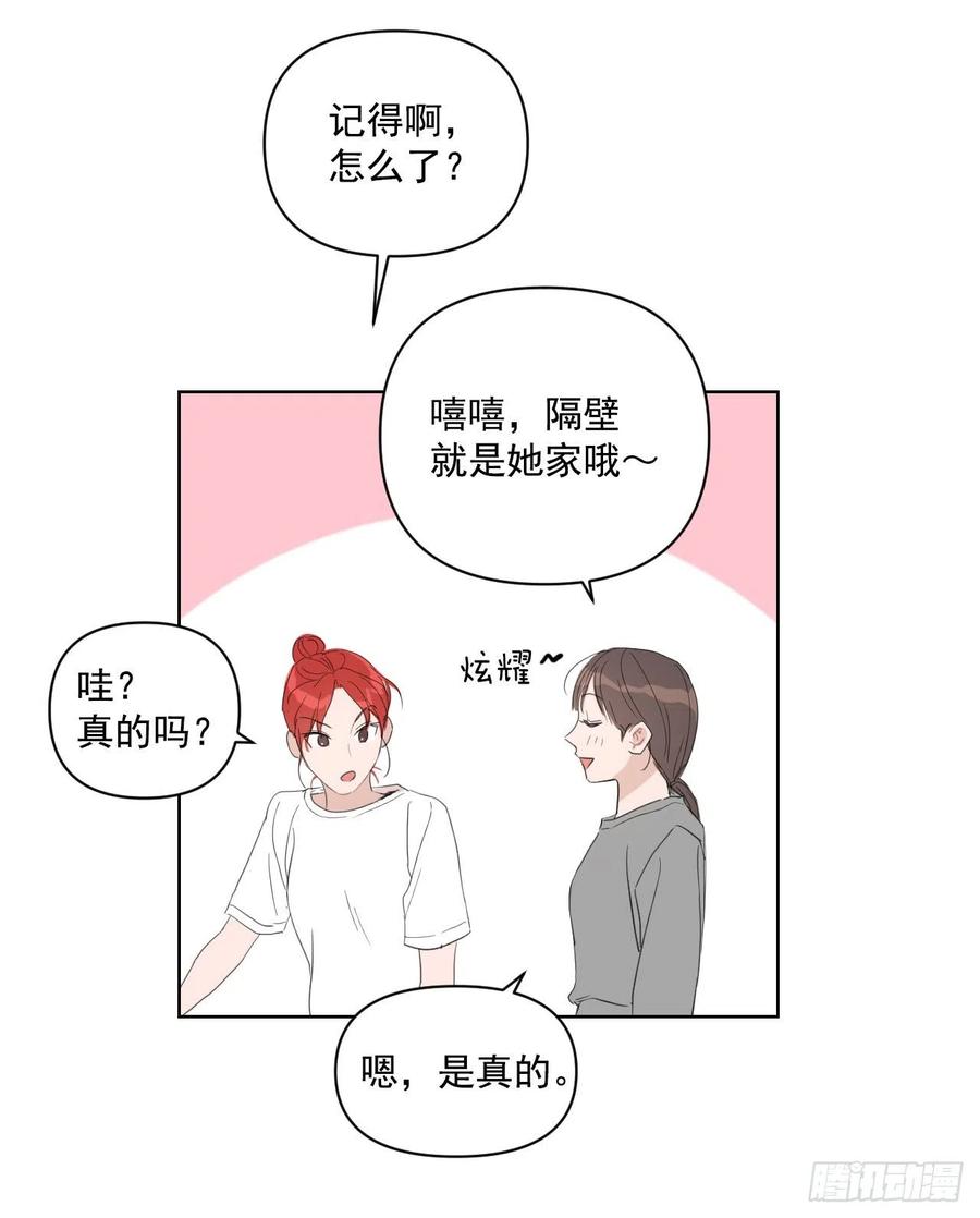 我有孩子了漫画,36.结婚当日2图