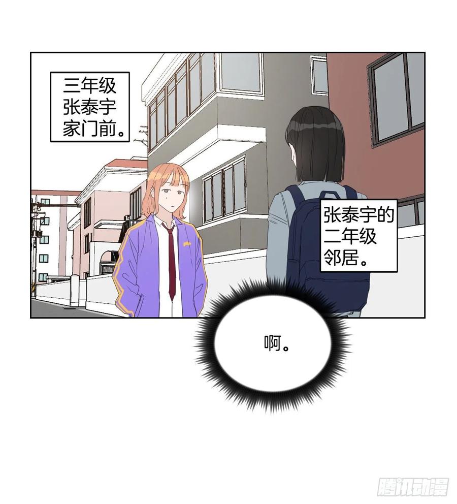 我有孩子了漫画,33.结婚准备2图