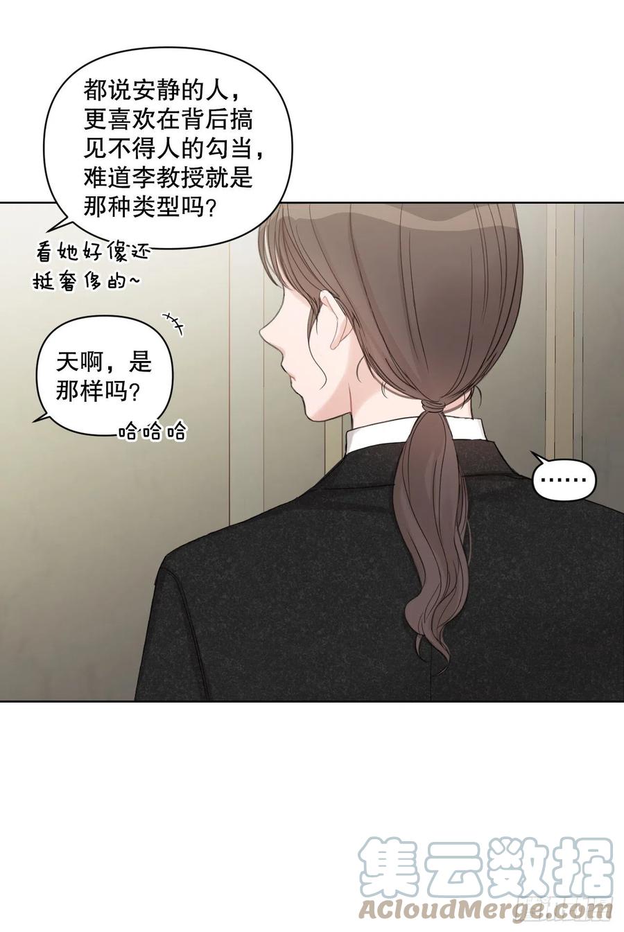 我有孩子了漫画,66.阵痛2图