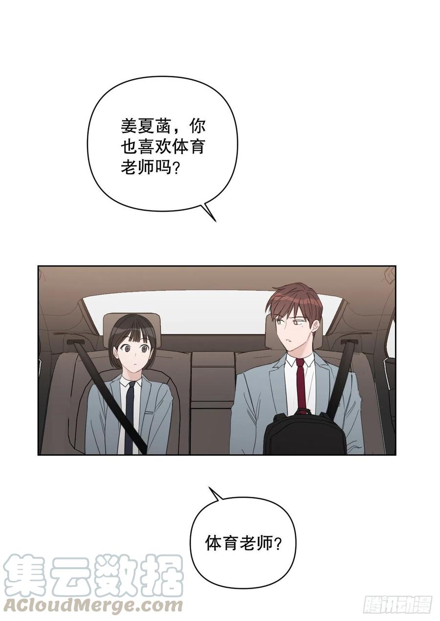 我有孩子了漫画,55.和解1图