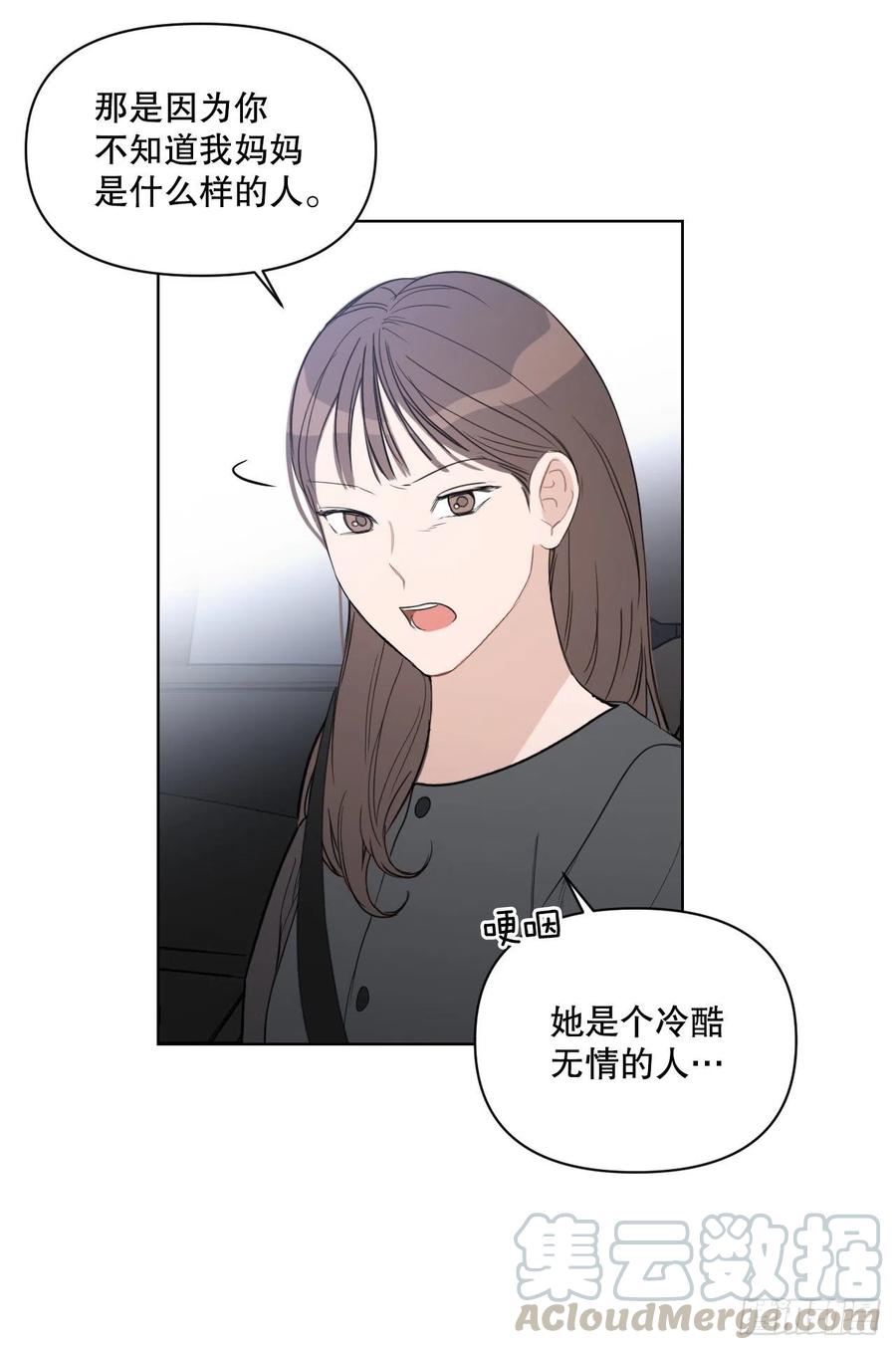 我有孩子了漫画,51.我爱你1图