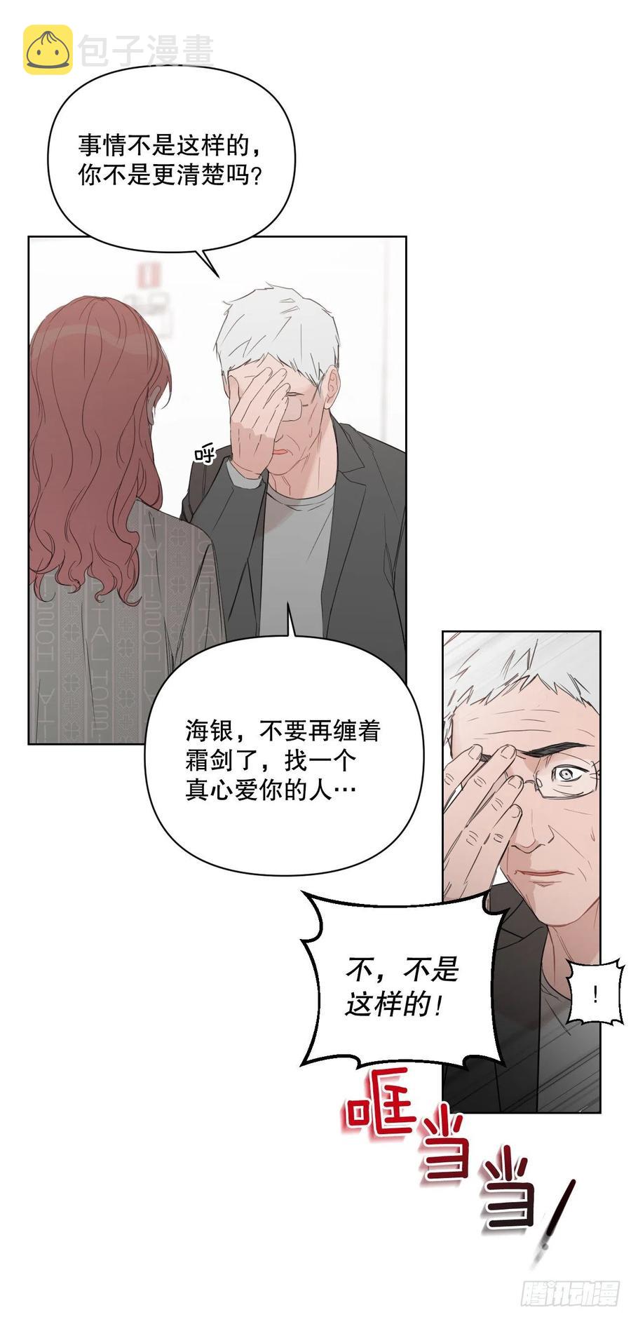 我有孩子了漫画,57.虚惊一场1图