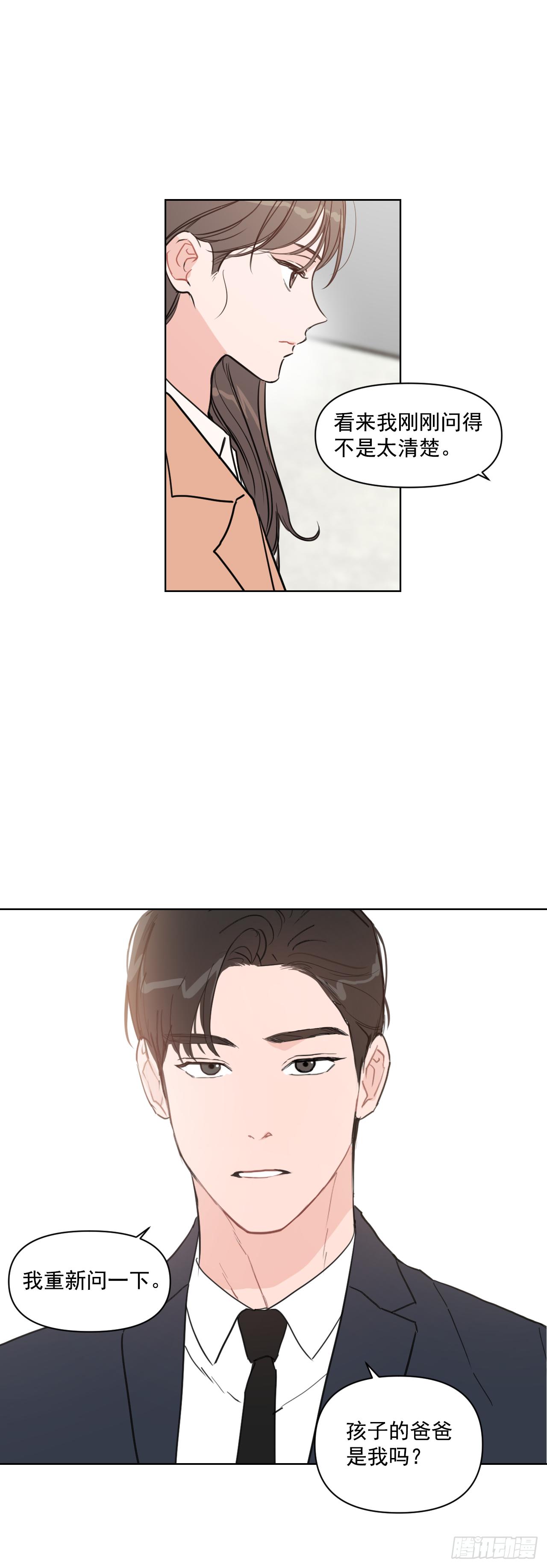 我有孩子了漫画,4.妈妈不爱我1图