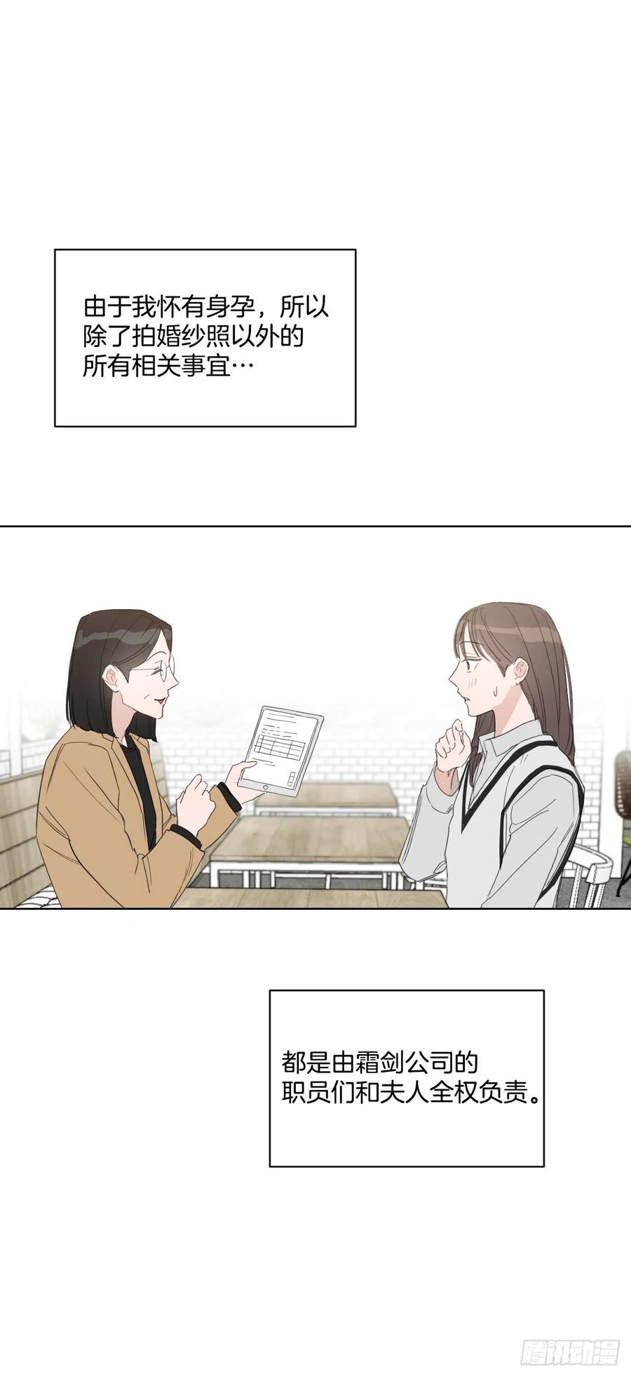 我有孩子了漫画,34.看房子2图