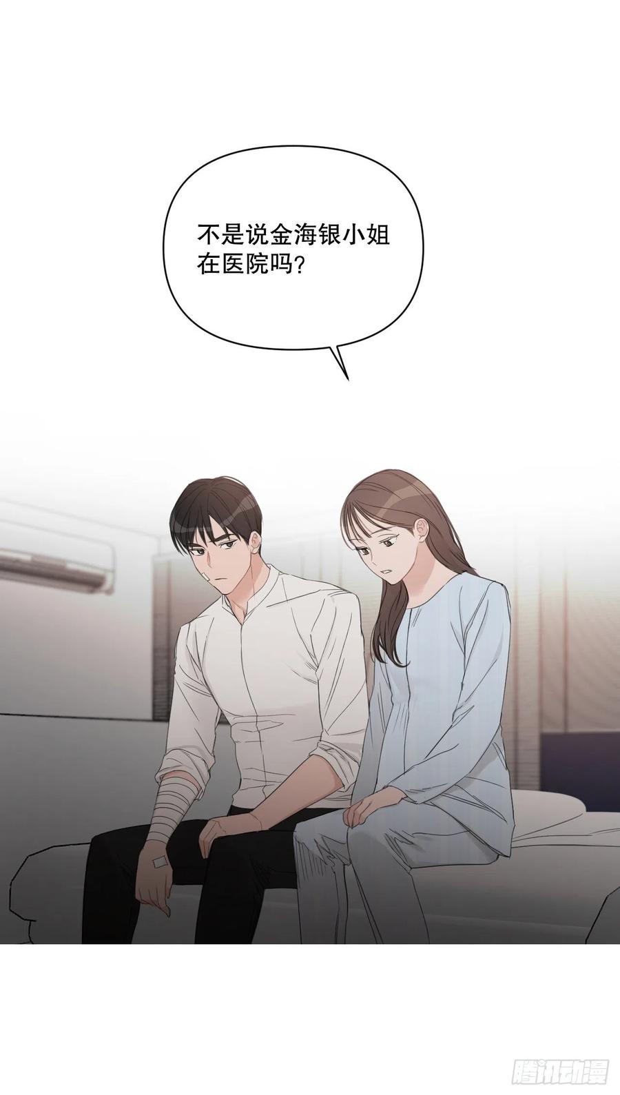 我有孩子了漫画,62.惩罚1图