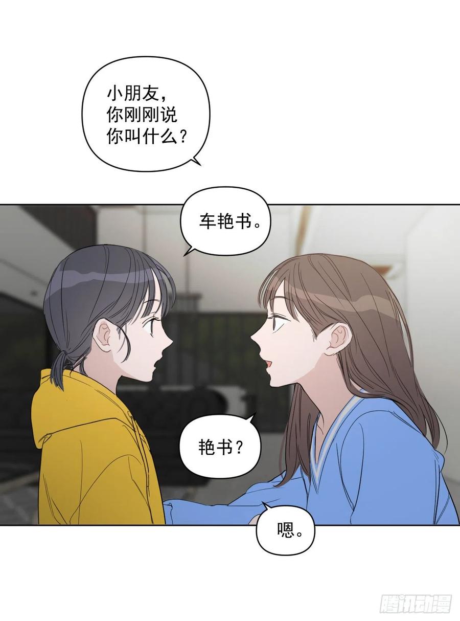 我有孩子了漫画,35.车会长2图