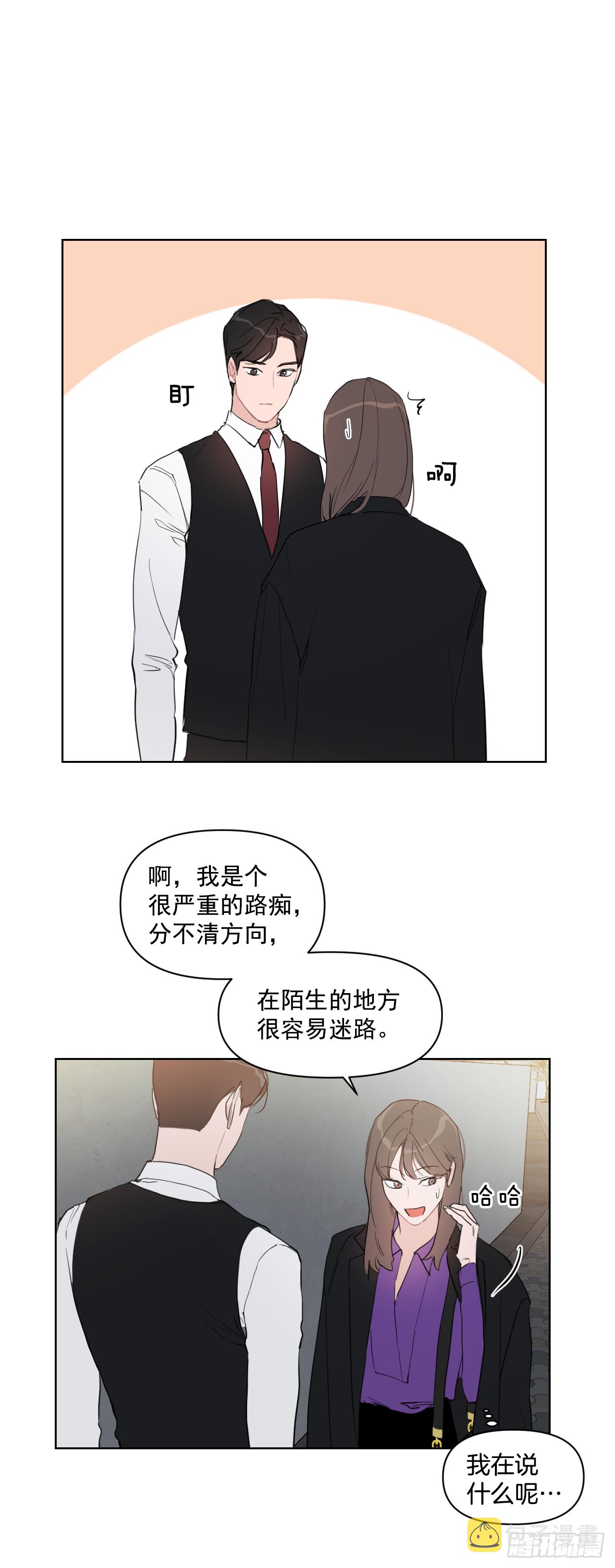 我有孩子了漫画,12.我想试一试2图