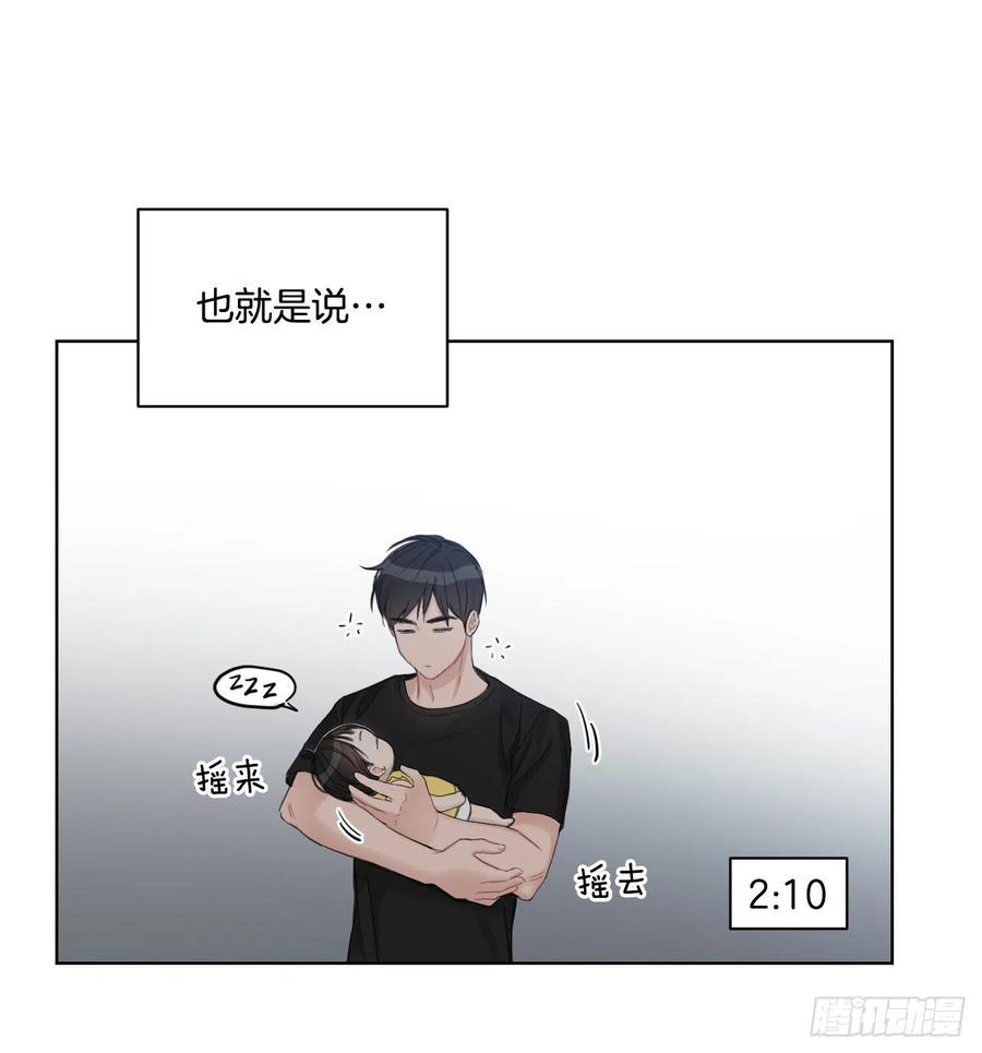 我有孩子了漫画,69.育儿2图