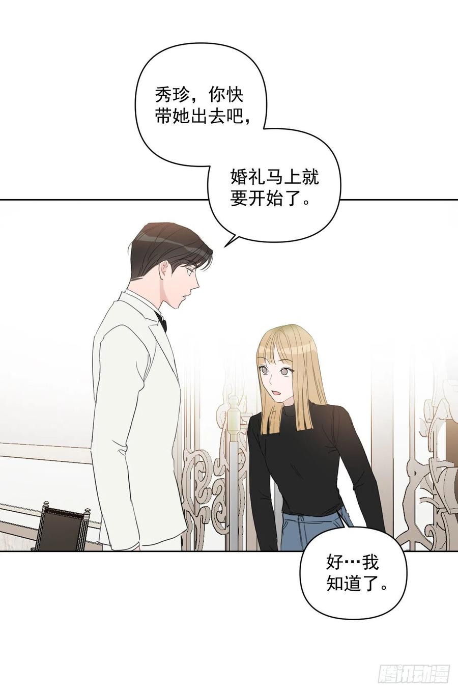 我有孩子了漫画,37.睡衣2图