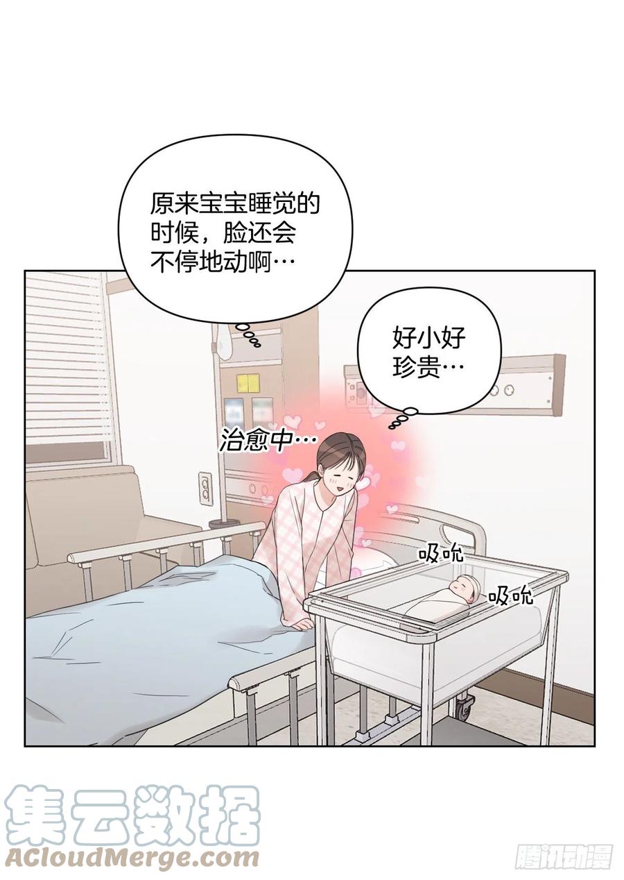 我有孩子了漫画,68.探望2图