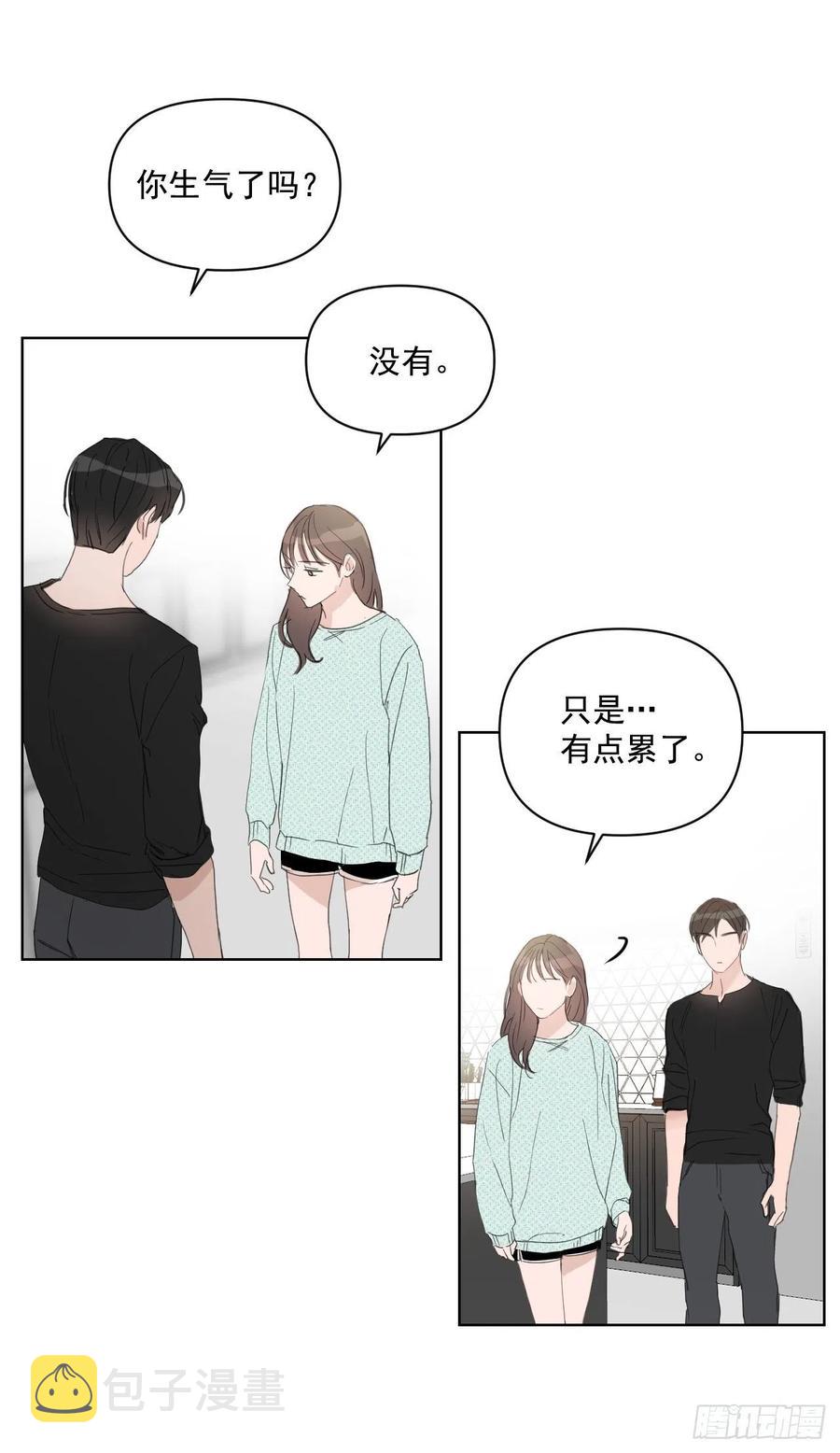 我有孩子了漫画,40.流言蜚语1图